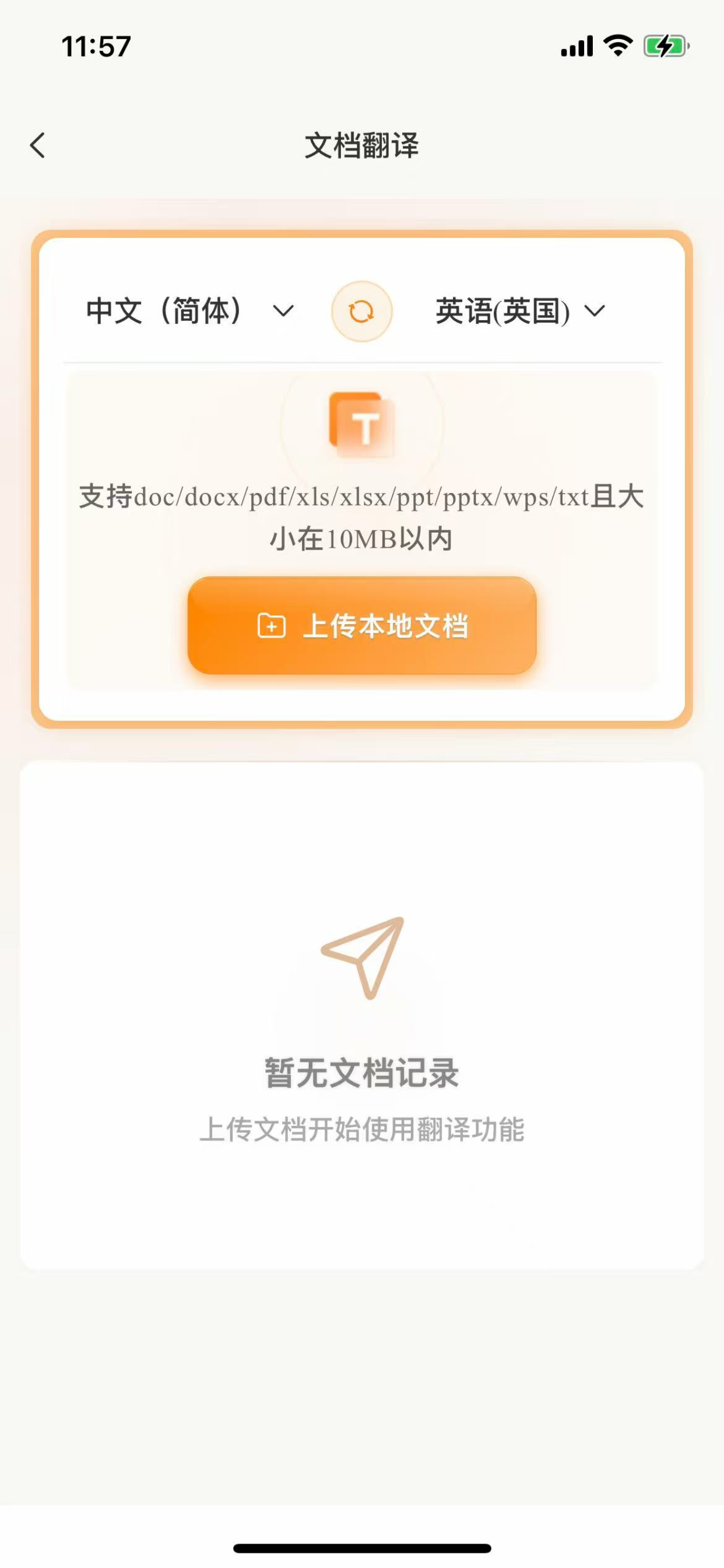 应用截图5